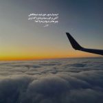 دانلود آهنگ دوست دارم تولدمو کسی نمونه تو یادش